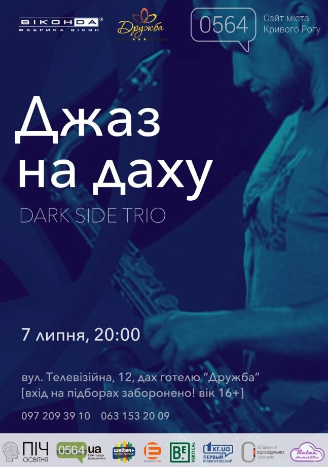  ���������� ���������� ��������� ���� dark side trio ����� 