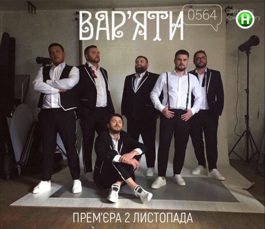 Varyaty_premjera_noviy