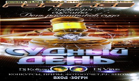 судній судній