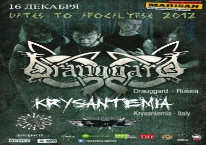 апокалип апокалип