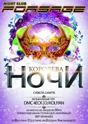 форсаж форсаж