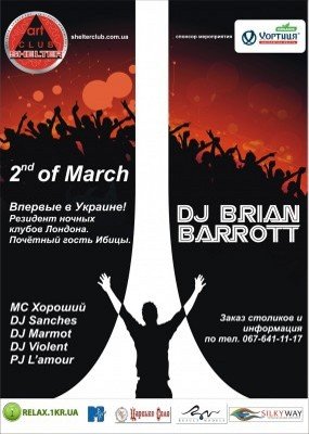 шелтер шелтер