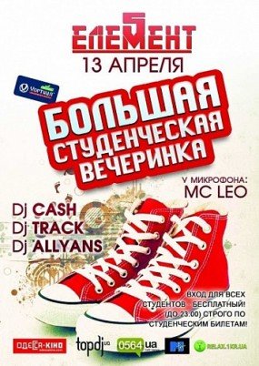 пятый пятый