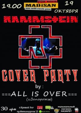 раммштайн раммштайн