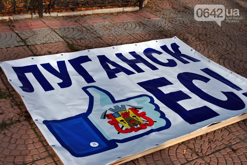 Луганск-1 Луганск-1