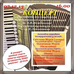 Музучилище Музучилище