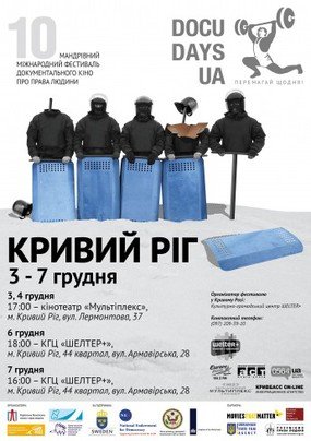 докудейз докудейз