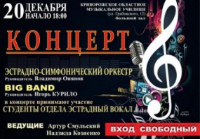 концерт концерт