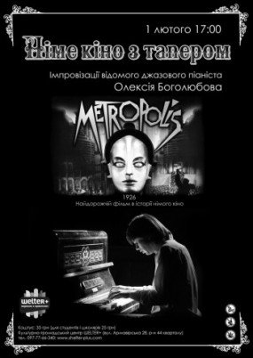 метрополис