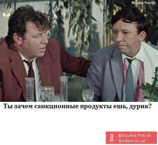 Интернет взорван эпиграммами и фотожабами по поводу российского «крематория» для продуктов (фото) - фото 17