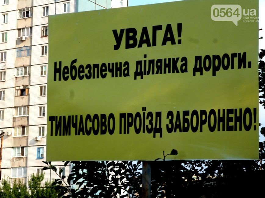В Кривом Роге: готовили к ремонту «дороги жизни», встретили демобилизованных бойцов, а криворожане, блокирующие Крым, готовятся к ротации (фото) - фото 1