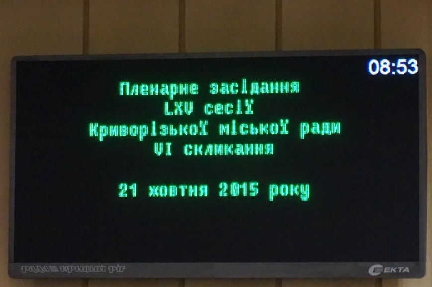 На последней сессии горсовета депутатам раздали «памятку»: Чтобы знали, что сделали за 5 лет и за что голосовали (ФОТО) (фото) - фото 1