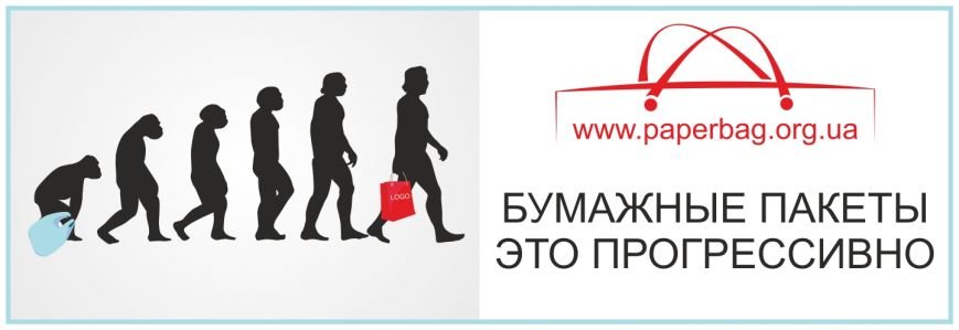 prodaga bumagnih ETO PROGRESSIVNO kiev paperbag org ua prodaga bumagnih ETO PROGRESSIVNO kiev paperbag org ua