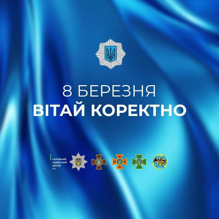 с чем поздравлять в 8 марта