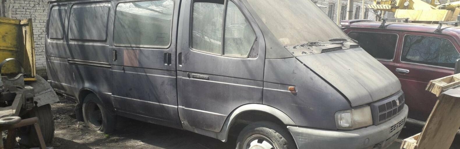 У Кривому Розі виставили на аукціон комунальну власність - ГАЗ в неробочому стані, -  ФОТО