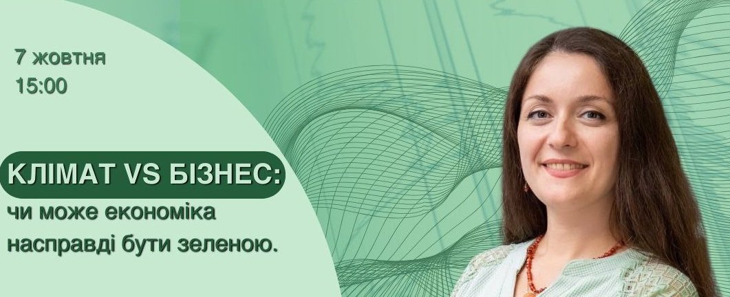 Екофемінізм, екофеміністки і карбоновий слід: на лекції у Кривому Розі розповіли про зелену економіку, - ФОТО