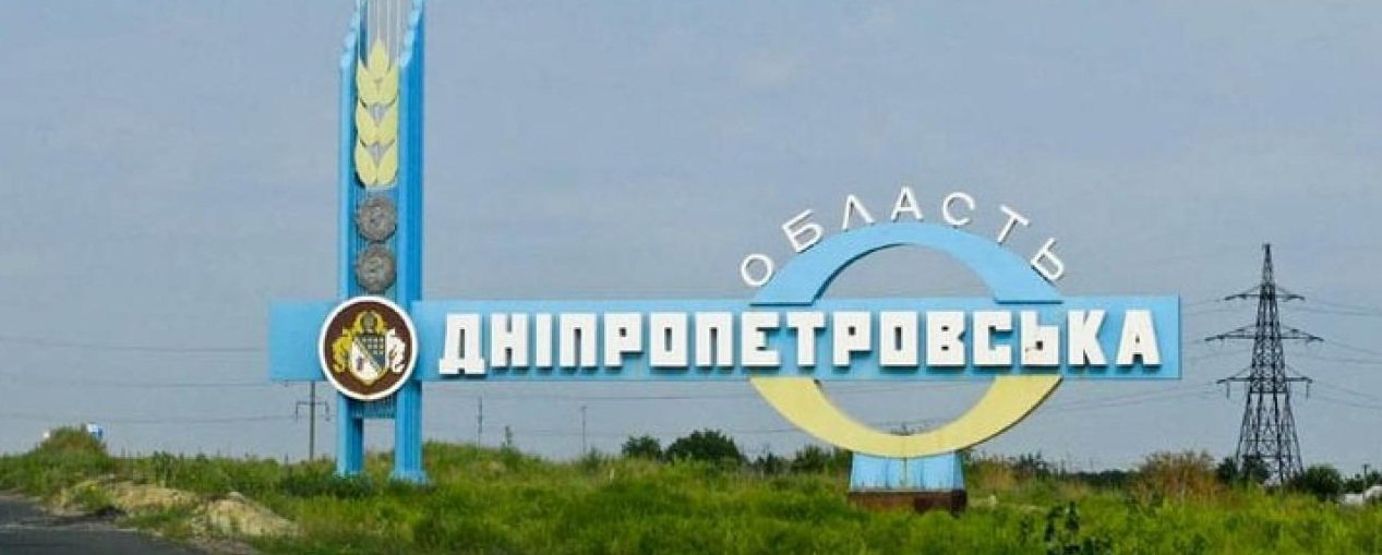 Над Дніпропетровщиною ЗСУ збили два ворожих безпілотникі