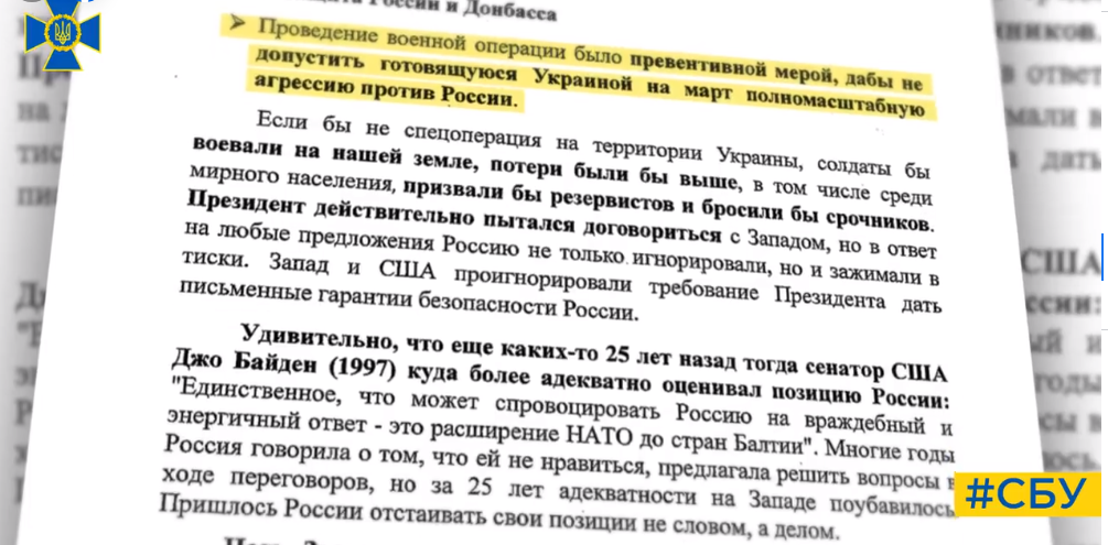 СБУ перехопила нові методички фсб: у них російських чиновників вчать правильно хвалити путіна та коментувати війну в Україні, - ВІДЕО