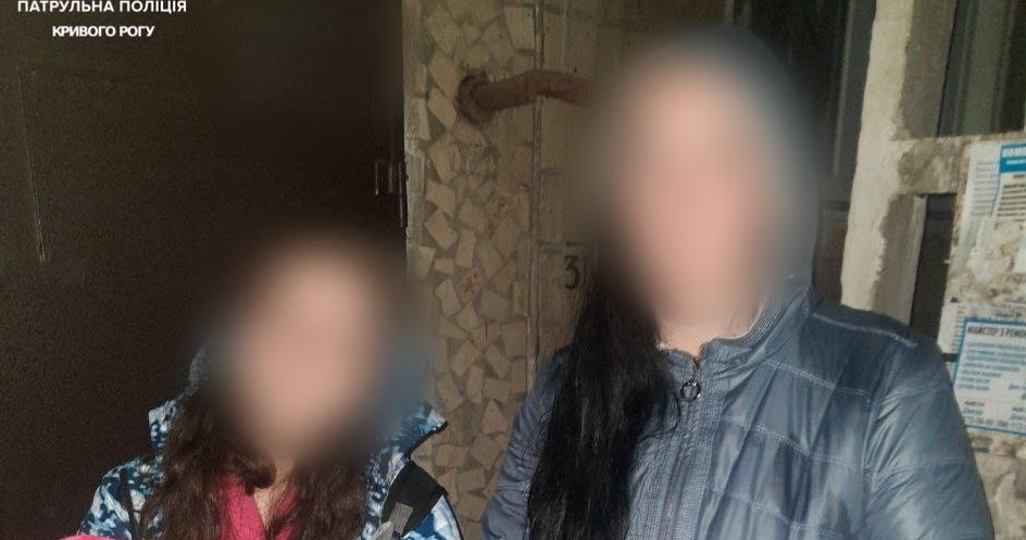У Кривому Розі доки мама спала, 15-річна дівчина втікла з дому