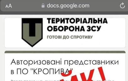 Ворог намагається отримати особисті дані українських військовослужбовців