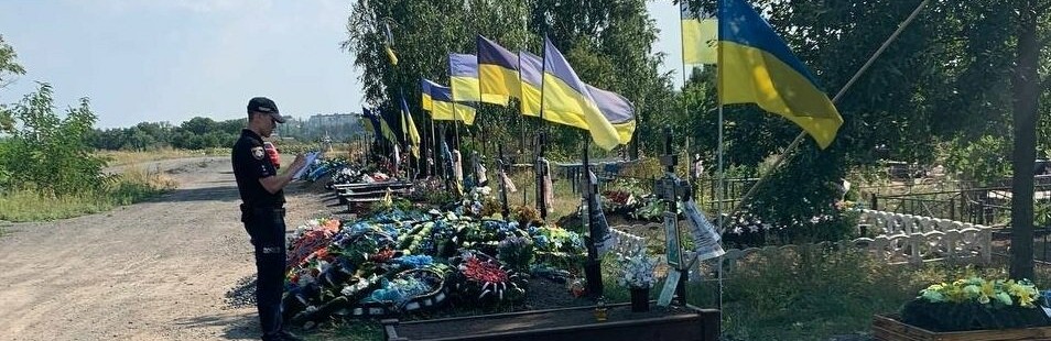 Криворізькі правоохоронці викрили 63-річного чоловіка, який  наругався над могилами військових