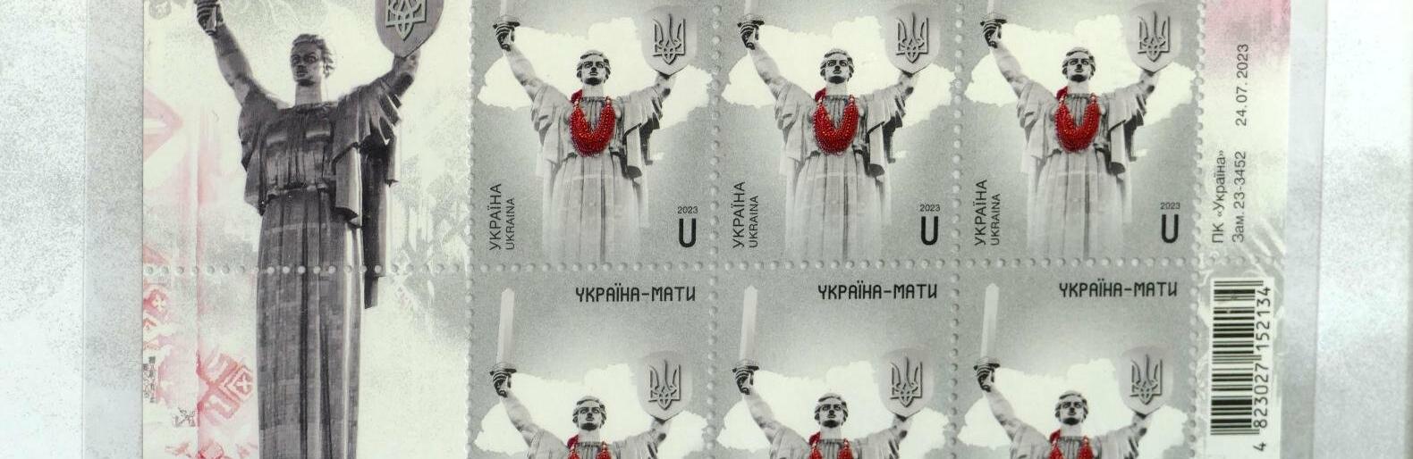 «Україна-мати»: на Дніпропетровщині до Дня Незалежності презентували нову марку, - ФОТО