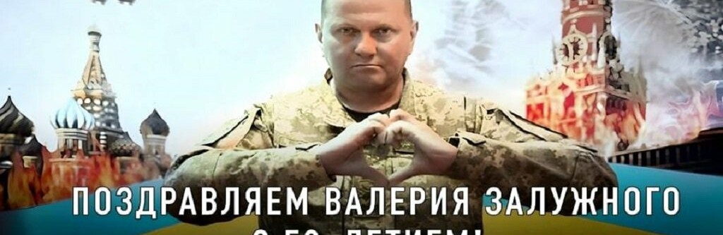 На десятках російських сайтів сьогодні з'явилось привітання з 50-річчям Залужного, - ФОТО