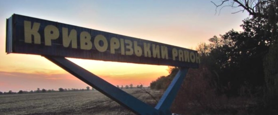 В РВА закликали жителів Кривого Рогу і району сьогодні вкрай відповідально ставитися до сигналів повітряної тривоги