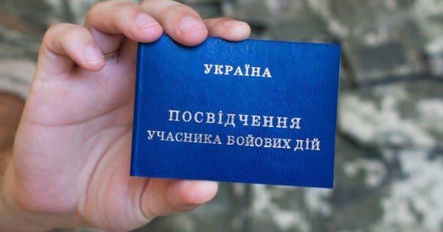 Розширено перелік осіб, які можуть отримати статус учасника бойових дій