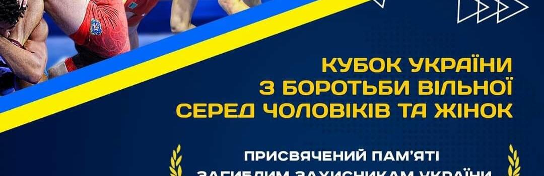Дві медалі завоювали криворізькі спортсмени на Кубку України з вільної боротьби