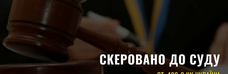 В Дніпрі судитимуть чоловіка, який заперечував окупацію та виправдовував збройну агресію