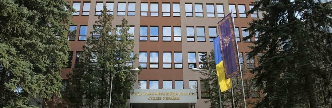 Сьогодні ВККС України відновлює оцінювання суддів, - Фундація DEJURE