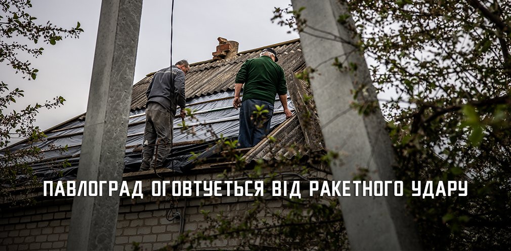 Оцінюють ступінь руйнувань та допомагають постраждалим з відновленням: начальник ОВА зустрівся з мешканцями Павлограда, - ФОТО 