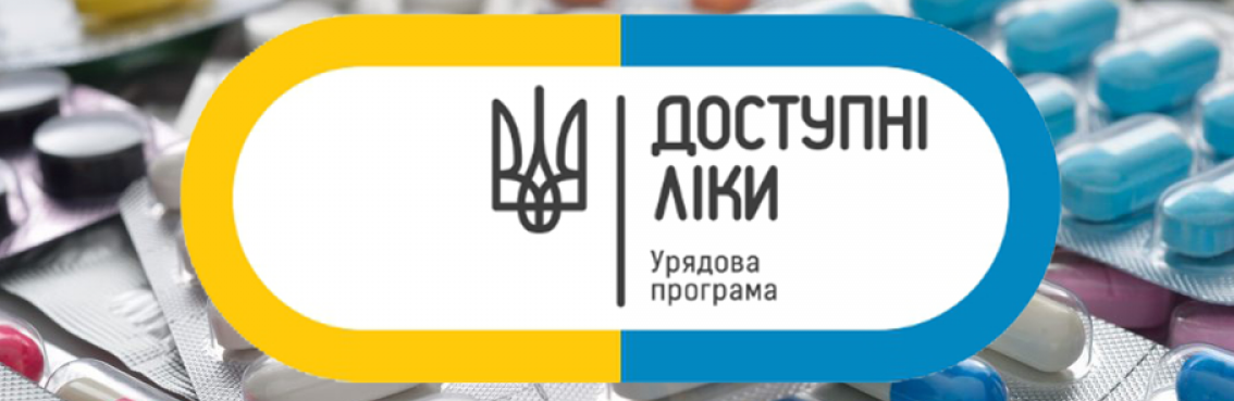 Цьогоріч жителям Дніпропетровщини виписали понад 1 млн рецептів на «доступні ліки»