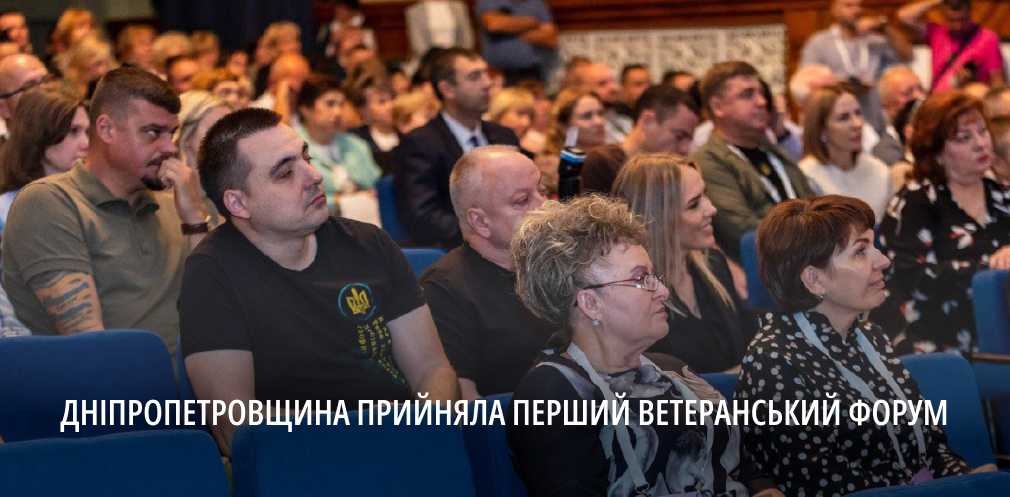 Дніпропетровщина першою з областей прийняла ветеранський форум, - ФОТО 