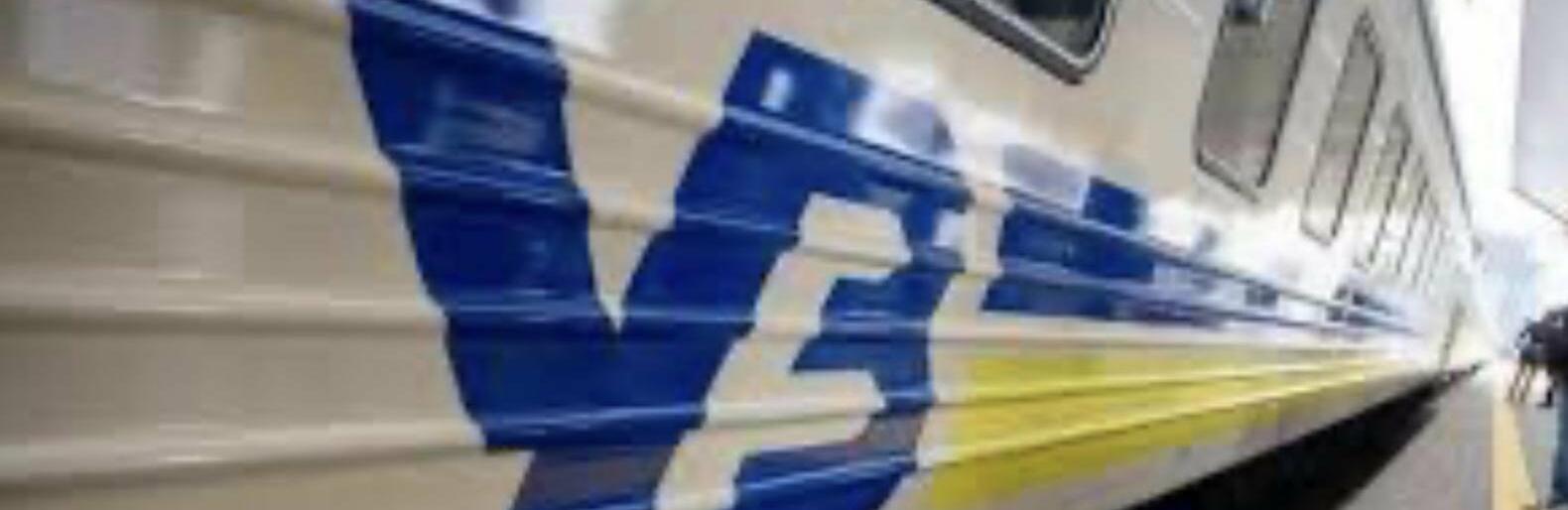 Через ворожу ракетну атаку затримуються поїзди  Укрзалізниці, - ПЕРЕЛІК