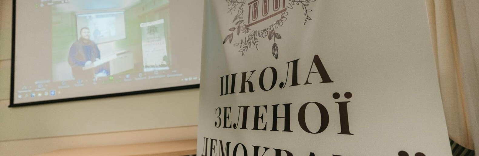 Екологи ГС “Досить труїти Кривий Ріг” у травні провели першу Українську школу зеленої демократії, - ФОТО
