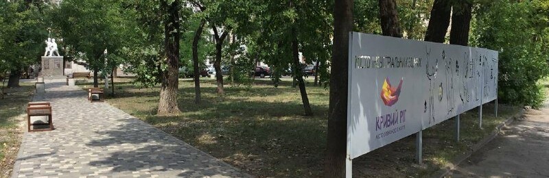 У Кривому Розі встановили скульптуру на честь будівельників, - ФОТО, ВІДЕО