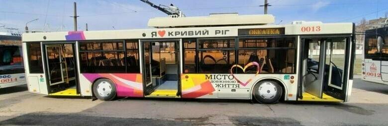 У Кривому Розі через ремонтні роботи не курсуватимуть тролейбуси за маршрутами №10 та №18 