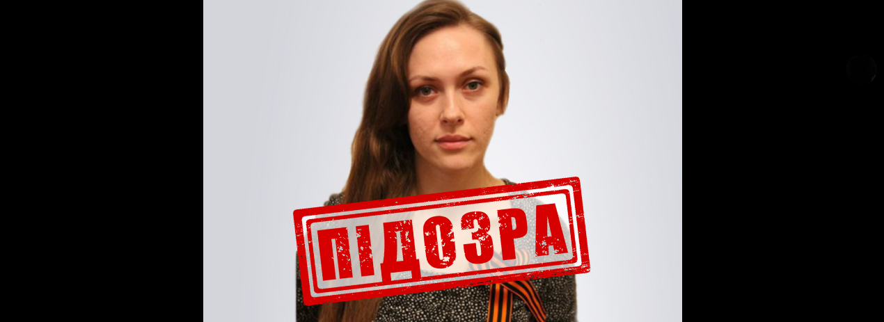 СБУ повідомила про підозру новій заступниці гауляйтера Херсонщини, яка до цього очолювала «міністерство зовнішніх справ днр»
