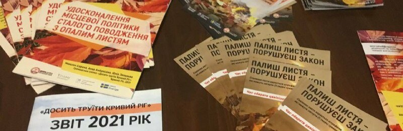 Обговорення проєкту рішення: у Кривому Розі розробили правила поводження з відходами зелених насаджень, - ФОТО, ВІДЕО