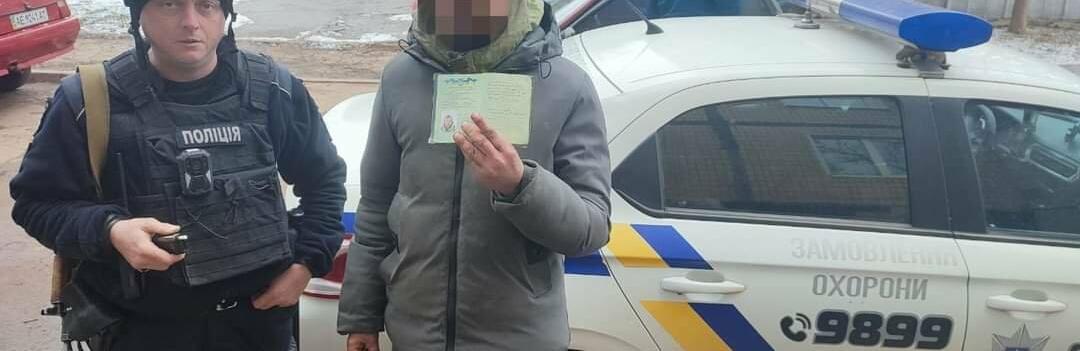 У Кривому Розі поліцейські охорони виявили чоловіка з підробленим військовим квитком, - ФОТО