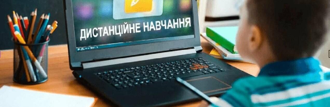 З 1 вересня криворізькі школярі навчатимуться онлайн 