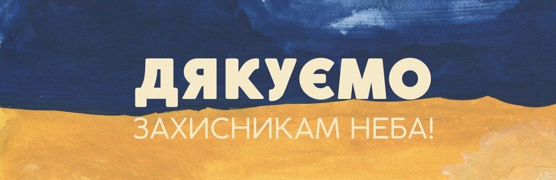 У Криворізькому районі оборонці неба збили ворожий безпілотник