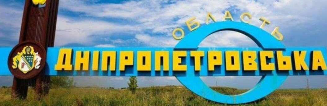 На Дніпроперовщині третя тиха ніч за 5,5 місяців, відтоді як росіяни почали обстрілювати Нікопольщину 