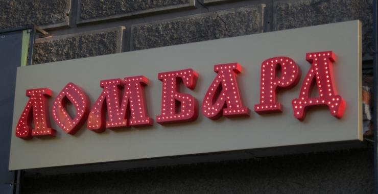 Криворіжець прийшов у ломбард закласти речі, а натомість вкрав перфоратор