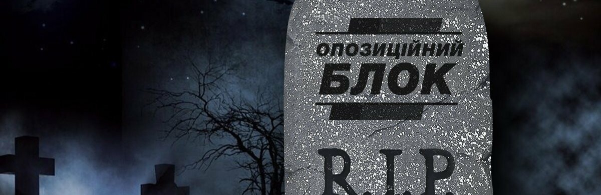 Восьмий апеляційний адмінсуд заборонив діяльність політичної партії “Опозиційний блок”, - ВІДЕО