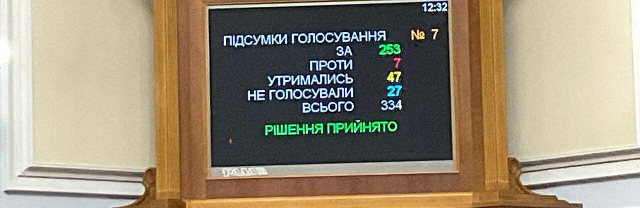 Верховна Рада затвердила передачу військового ПДФО з місцевих бюджетів у руки центральної влади