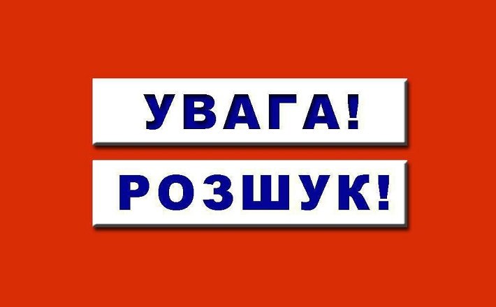 У Кривому Розі правоохоронці розшукують15-річного Владислава Федоренка, - ФОТО 