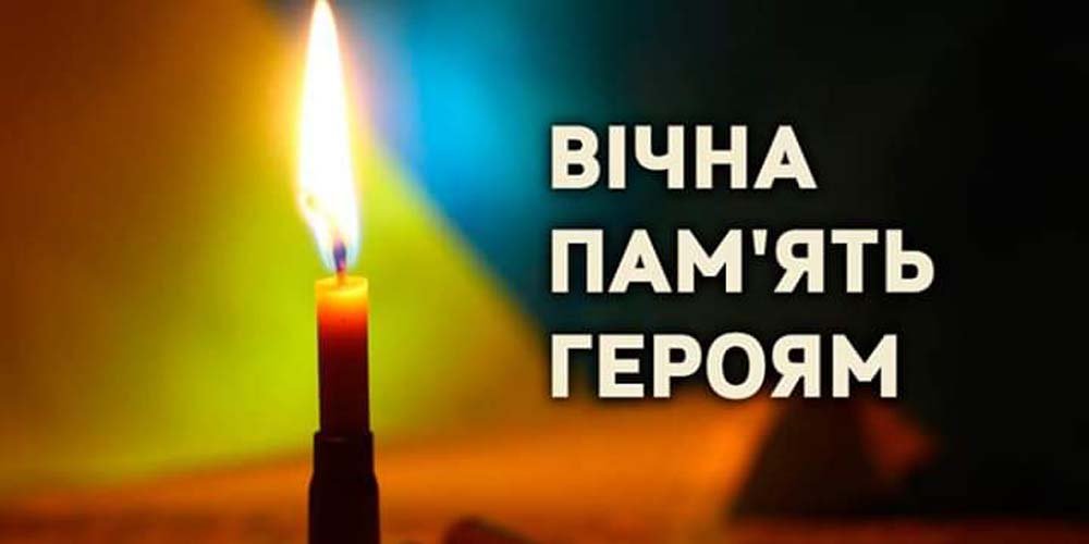 На Донеччині загинув боєць з Кривого Рогу Дмитро Любчик 